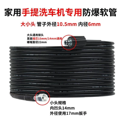 High pressure car wash water gun – Super strong pressure explosion-proof hose for - 6m-high-pressure-explosion-proof-hose-reducer
