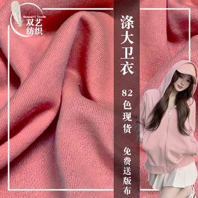 Polyester sweater Imitation cotton Scales knitting Fabric Casual Wear suit Terry Knitted fabrics