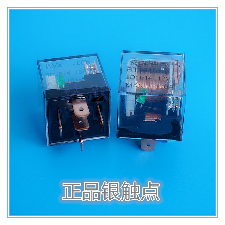 汽车远近光喇叭继电器12V24V全脚4脚80A5脚100A常开常闭