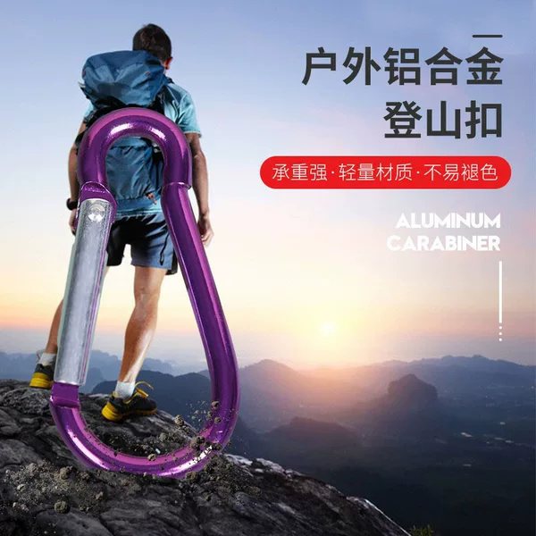 Jiangxi carabiner No. 5 gourd buckle aluminum alloy carabiner outdoor quick hanging aluminum buckle