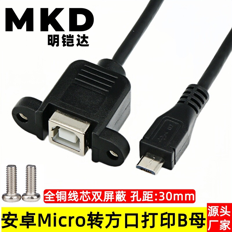 Micro USB to Type B Printing Port Female Extension Cable with Ear Screw Hole Square Port Printing Female Bf to Android