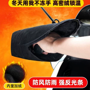 Electric car hand cover wholesale summer sunscreen gloves sunscreen waterproof windproof hand guard motorcycle hand cover
