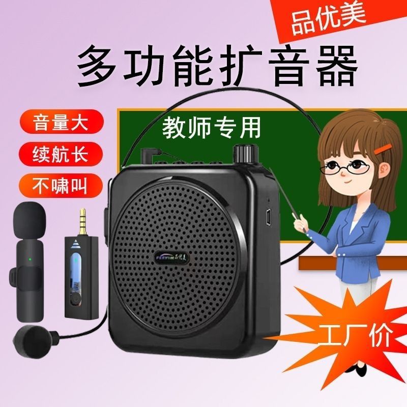K35无线领夹麦克风小蜜蜂扩音器教学导游喇叭户外演讲教师摆地摊
