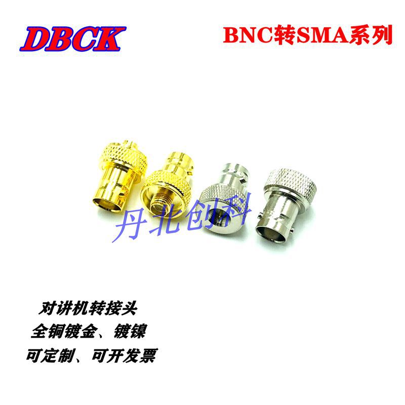 对讲机连接器 SMA-K转BNC-K圆盘全铜镀金镀镍转接头 SMA母转Q9母