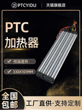 PTCYIDU 3000W�^������PTC�մ�늼ӟ����l��Ƭů�L�C���286A4