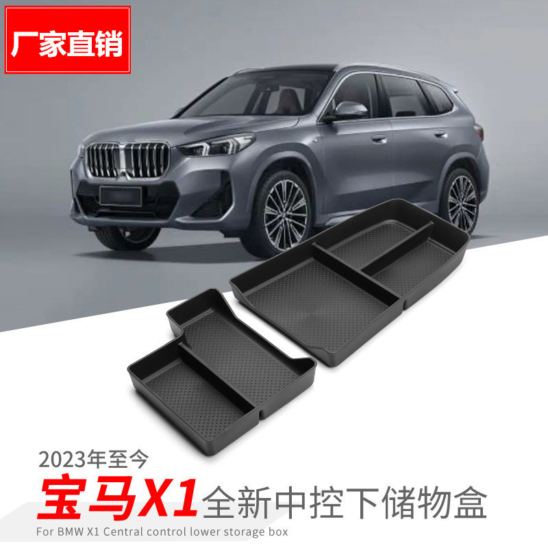Suitable for BMW 23 X1 central control lower storage box car central modification storage box storage decoration accessories Suitable for BMW 23 X1 central control lower storage box car central modification storage box storage decoration accessories