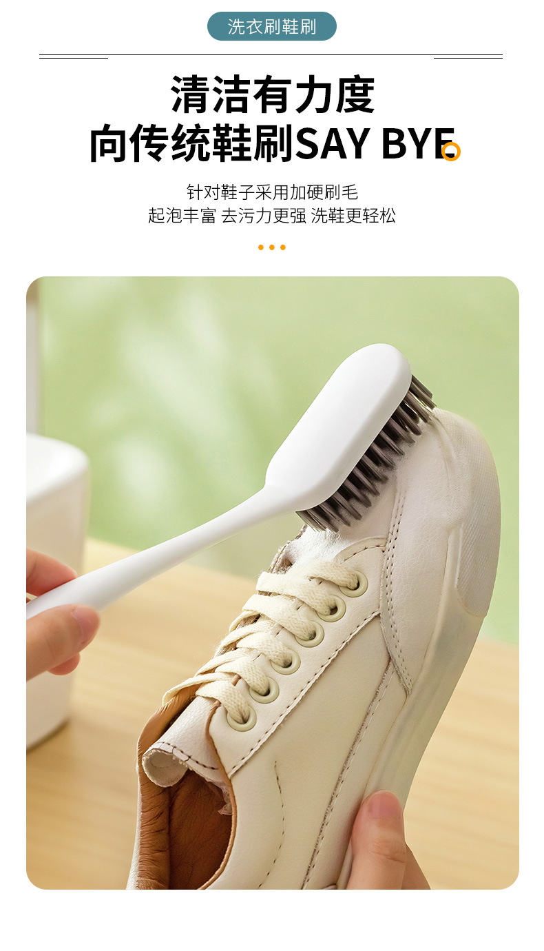 ZF-洗衣刷鞋刷详情页_11.jpg