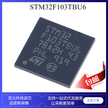STM32F103T8U6 STM32F103TBU6 VFQFPN-36 32λ΢������ ��Ƭ��