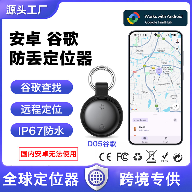Cross-border Android Google anti-loss device Find Hub waterproof Bluetooth global positioning key wallet luggage tracker