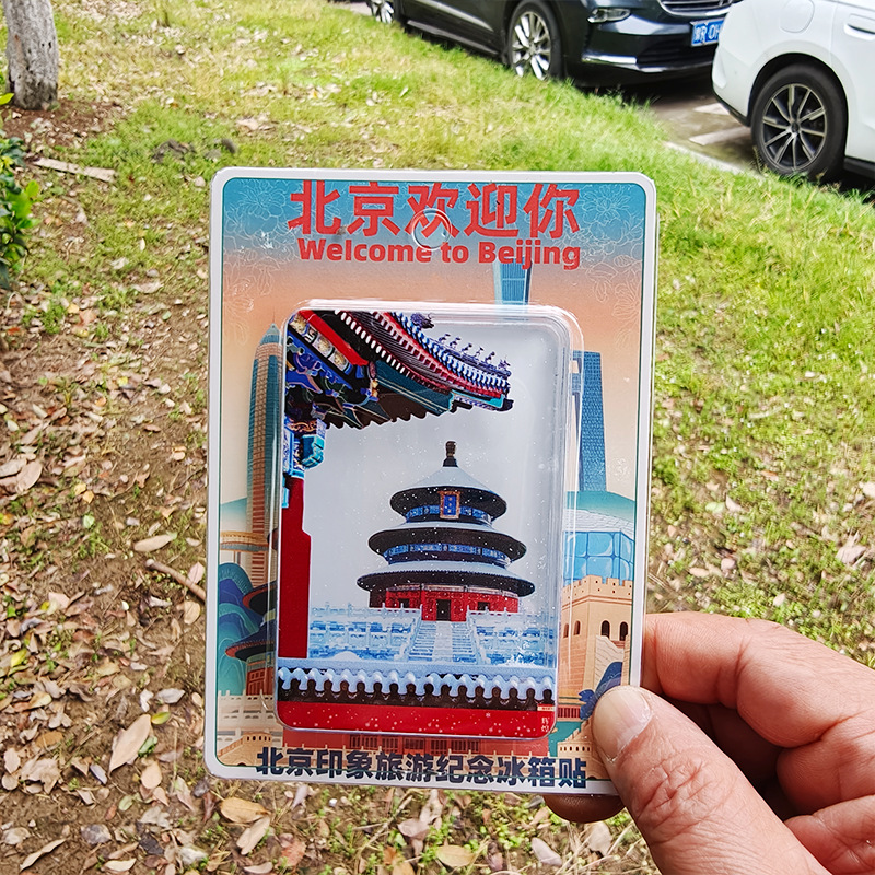 磁吸冰箱贴文创北京故宮天坛飘雪纪念冰箱贴旅游纪念故宫冰箱贴