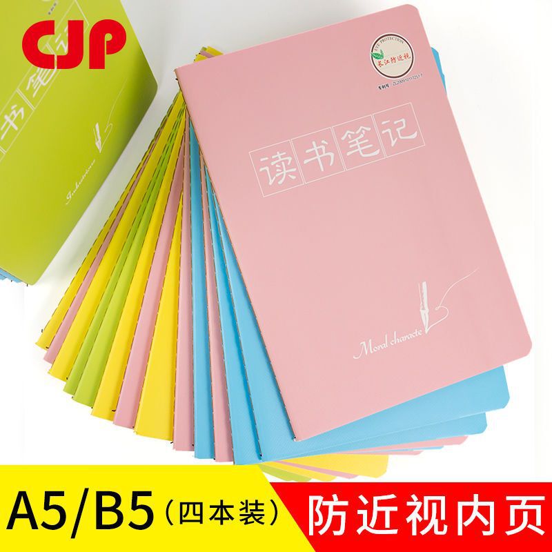Yangtze River CJP Anti-myopia Reading Notebook Chinese Excerpts Primary School Students' Error Correction Book Candy Color Excerpts Reading