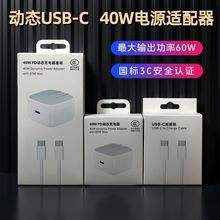 �֓�ԭ�b������m���O��40W�ӑB�Դ�m����iPhone17 PD60W����^