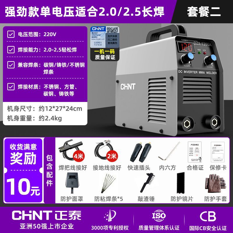 Máquina de soldadura de alta potencia Zhengtai 1400 máquina de soldadura industrial 220v380 doble voltaje de mano automática pequeña