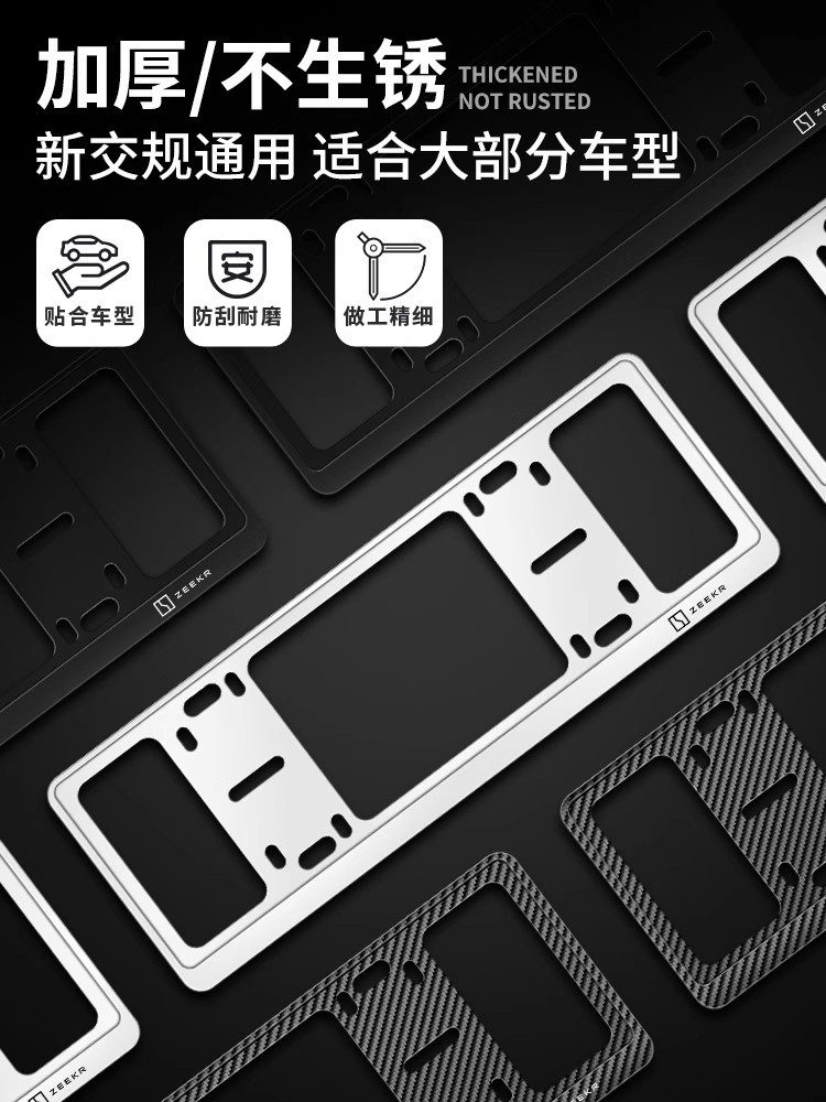 Suitable for Zeekr 001   07   09  X License Plate Frame License Plate Frame Carbon Fiber Pattern Aluminum Alloy Modification