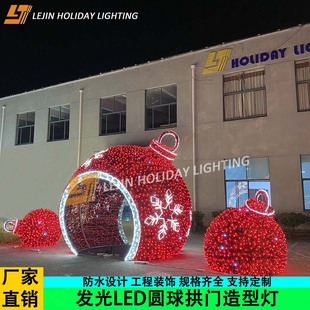 Led Luminous Round Arch Shape Light Christmas Square Decorative Light Cultural Tourism Night Tour Outdoor Landscape Engineering Model