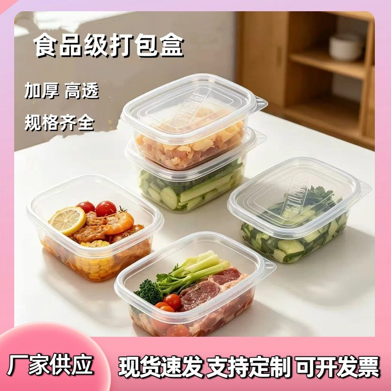 Disposable plastic food containers, food-grade, microwaveable, take-out packaging boxes, light food, layered cake, fruit salad packaging boxes