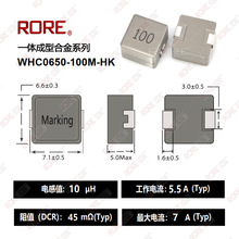 廠家直銷一體成型大電流貼片功率電感WHC0650-100M 7*7*5MM 10UH