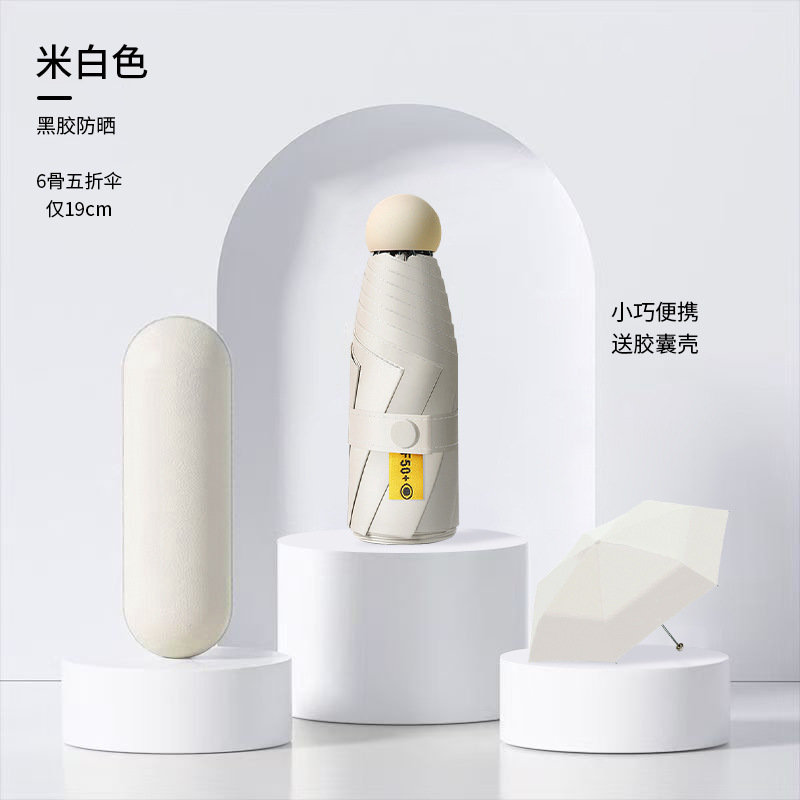 ミニカプセル日伞レディース高级感厚手クロコダイル日焼け止め傘晴雨兼用オーダー折りたたみ伞パラソル|undefined