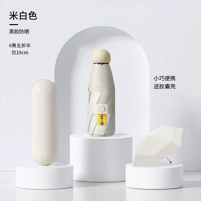 Small capsule solar-powered, umbrella, high-quality style, increased thickness, sun protection, custom-made