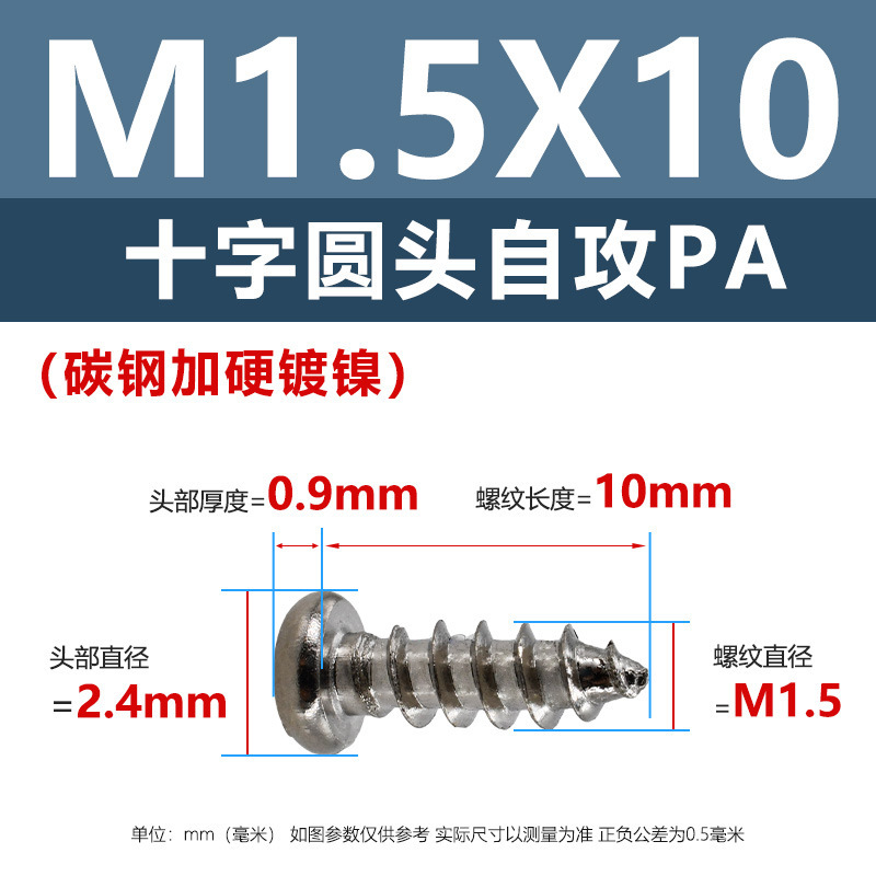 ニッケルメッキPA十字穴付き皿頭タッピングネジ硬化m1m5十字穴付き皿頭電子製品用ネジ1.4m2m3m|undefined