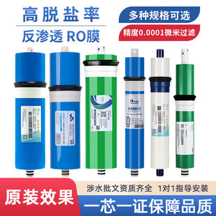 �����Ű�����Ĥ���B͸ROĤ�Vо���ÏN���^�V��ˮ����ˮ�Cͨ��ֱ�