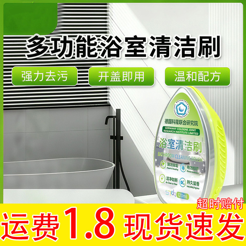 Bathroom Cleaning Brush Glass Tile Faucet Descaling Shower Room Powerful Decontamination Multi-Functional Cleaner