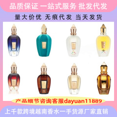 外贸香水希爵夫文艺复兴纳克索斯都灵21跨境正装黑色歌剧纯净草木