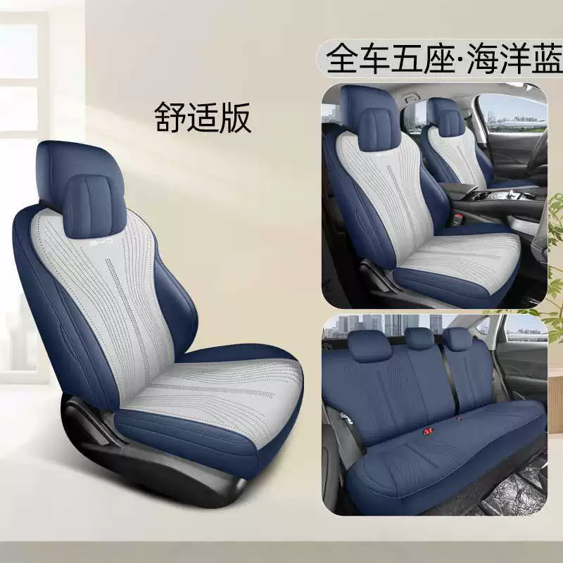 2025 BYD Hiace 05EV — чехол на сиденье, накидка на сиденье, аксессуары для сидений, всесезонный