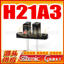 光电开关 槽型光耦 H21A3 针式打印机 直插4脚
