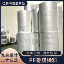 peƽ�ڴ�Ͳ�Ͼ���PEֱͲͲĤ��Ĥ�����ϴ�͸��peȫ���Ϸ��b���b��