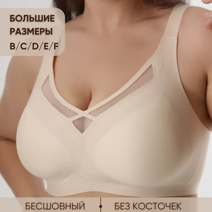 Soutien-gorge push-up sans coutures grande taille, sous-vêtements sculptants pour femme, réduction du volume des seins sur les côtés, pour une poitrine plus menue._voghion.com