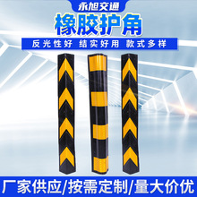 墙角防撞条警示护条60-100cm橡胶车库反光护角防撞圆护角厂家定制