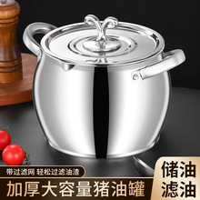 储油罐优质不锈钢油盆加厚家用猪油罐带盖厨房油壶储油壶耐高温