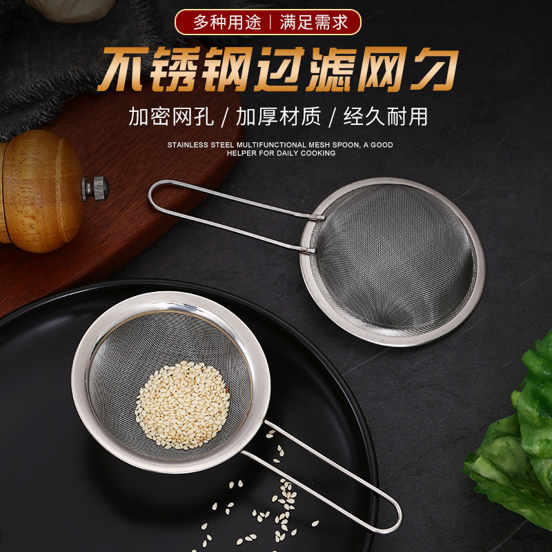 304不锈钢漏勺豆浆过滤网辅食面粉筛果汁筛漏网捞勺油格密漏批发|undefined