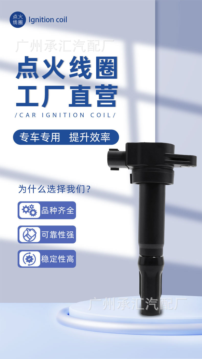 In Stock 3705010-H01 Suitable for Changan Ignition Coil Oulaiwei Oushang Changxing Benben Cx20 Yuexiang V3