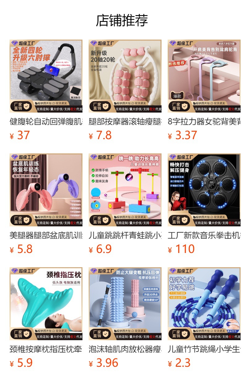 预览状态下无法点击,发布后,可点击跳转到对应的商品页面