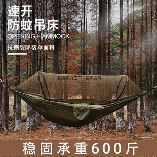 Outdoor Hammock Travel Camping Anti-Rollover with Mosquito Net Camping Sleeping Swing Magic Double Portable Anti-Mosquito
