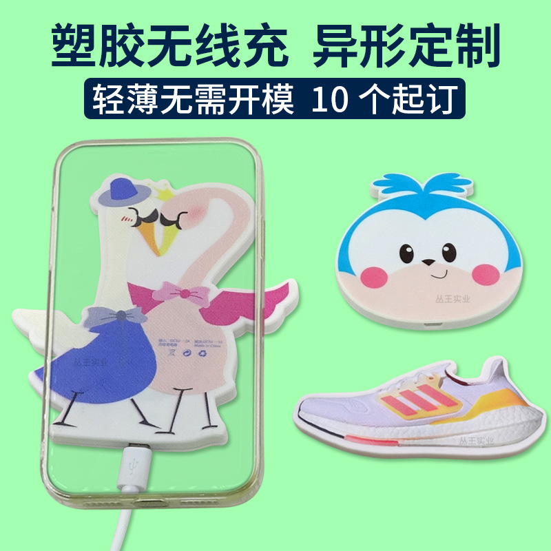 Customized Cartoon Wireless Charging Special-Shaped Mold-Free Creative Gift Hard Plastic Doll Ornaments Light and Thin Wireless Charger Customized Cartoon Wireless Charging Special-Shaped Mold-Free Creative Gift Hard Plastic Doll Ornaments Light and Thin Wireless Charger