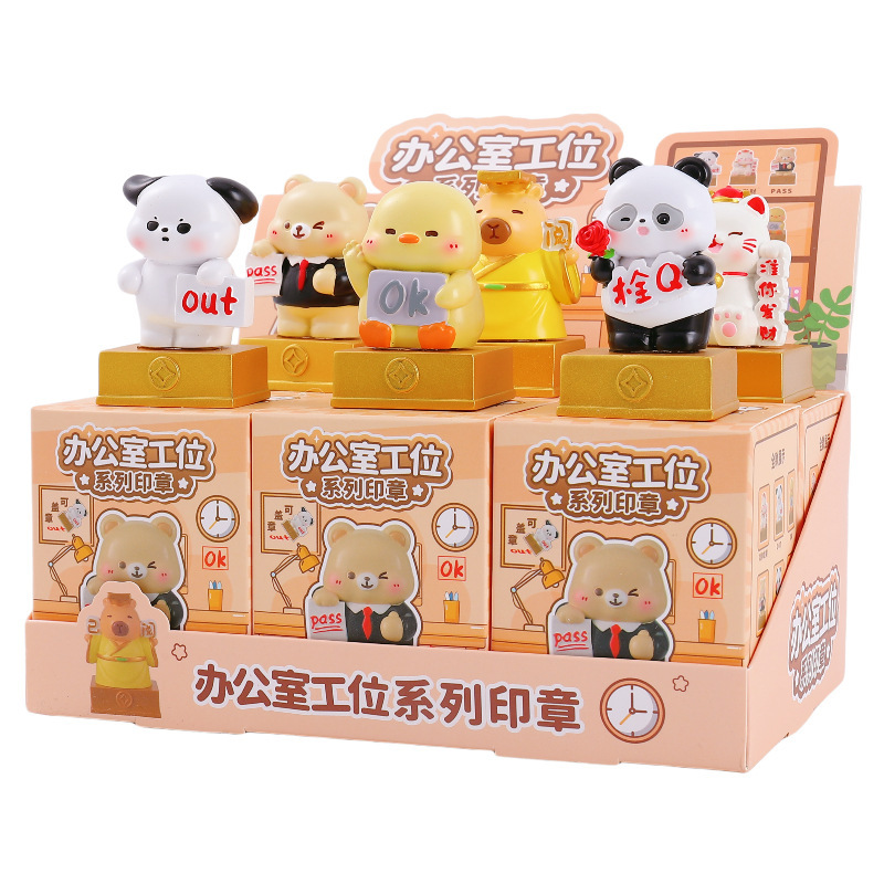 批发文创印章套装办公室工位系列盲盒学生礼物办公室解压热卖|undefined