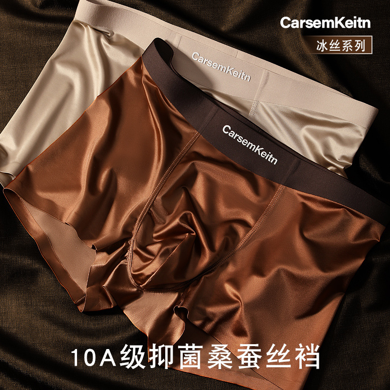 Satin Light Luxury Men's Ice Silk Underwear Men's Mulberry Silk 10A Antibacterial Bottom 0-Sense Premium Shorts