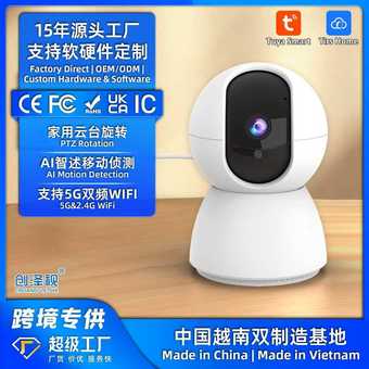 源头工厂家用智能摄像头语音对讲外贸跨境爆款涂鸦无线监控摇头机