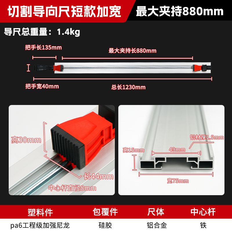 プレートクランプ、プレート切断機、定規、電気丸鋸、ポータブル木工鋸、電気丸鋸、定規ガイドレールクランプ|undefined