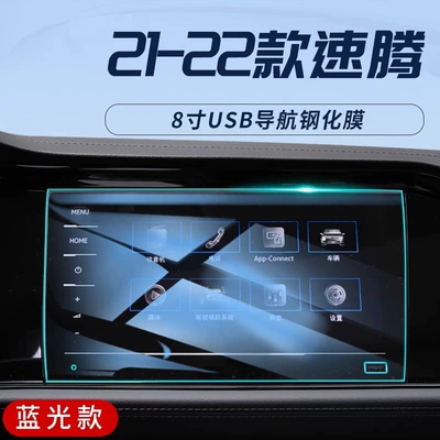 Car interior film, Protection Tempered Film Car Supplies - 21-22-sagitar-8inch-with-usb-navigation-blu-ray-tempered-film