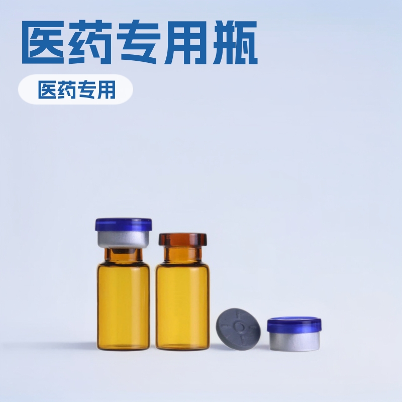 现货2ml注射剂卡口瓶茶色冻干粉青霉素西林瓶茶色玻璃拉管安瓶