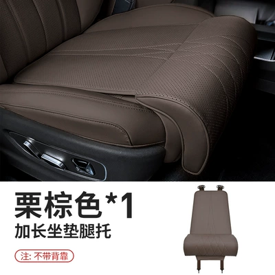 Universal seat cover foot support leg support to - 002-chestnut-brown-leg-support-seat-cushion-1-piece-set-62cmx40cm