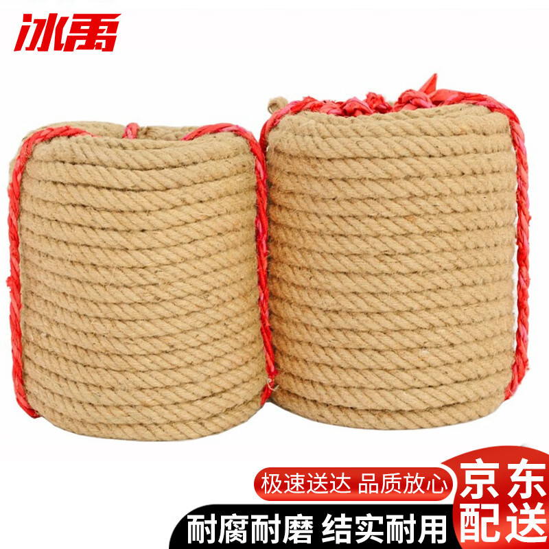 冰禹 工业麻绳拔河绳 天然黄麻绳手工麻绳麻绳包装捆绑绳子 直径2
