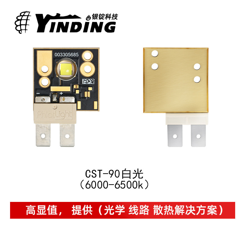 ������˹luminus CST90�� ��̨ͶӰ��Դ 55w���ʾ۹��led����