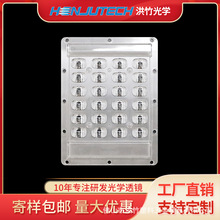 LED透镜洪竹24合1连体鞋盒灯隧道灯户外路灯模组射灯光学节能