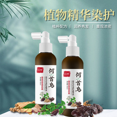 閃贊何首烏生薑護髮精華液 滋潤養發護髮精華噴霧草本潤發營養液