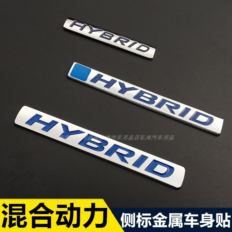 CRV Accord Yingying Odyssey Elyson Modified Hybrid Fender Side Label Hybrid Tail Label